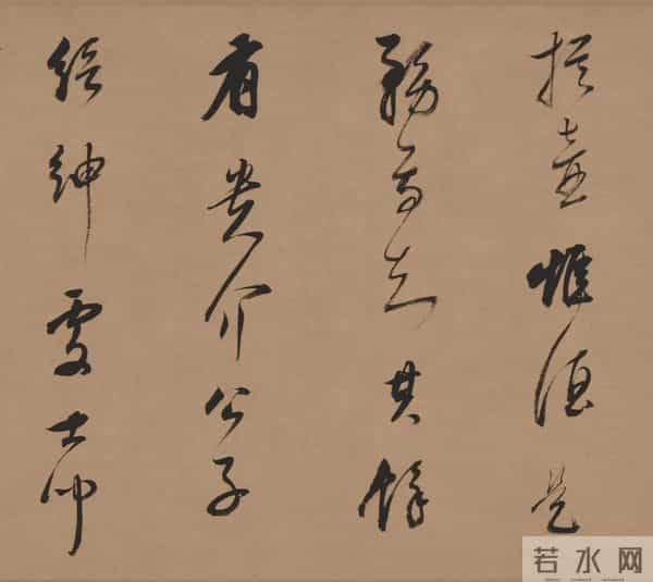 临董其昌《酒德颂》的笔墨境界