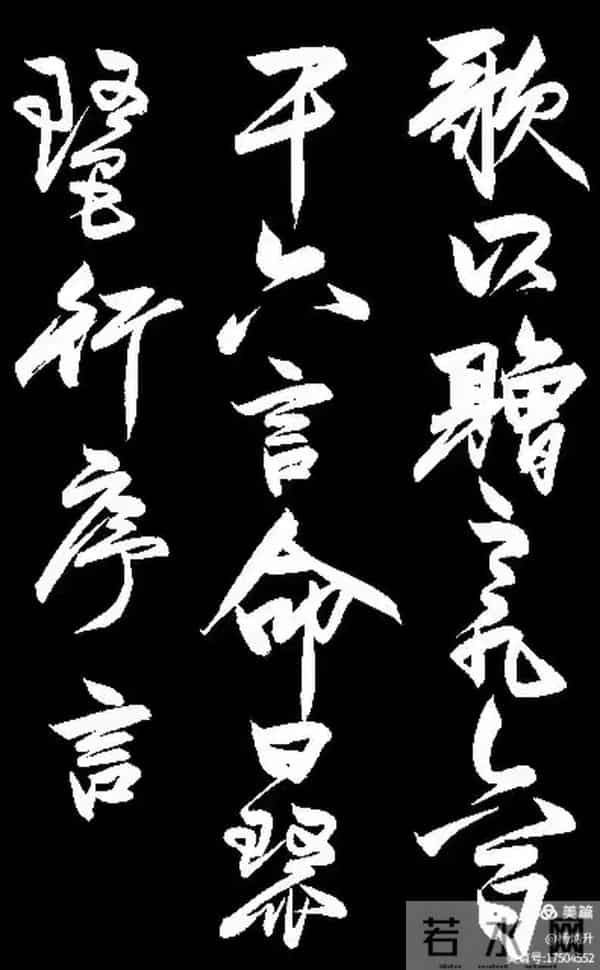 这幅行书《琵琶行》能评几分？