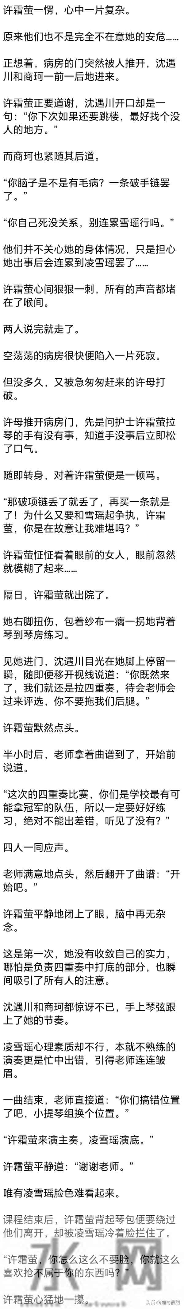 [完] 原来自己的喜欢对于他来说，不过是一个拙劣的玩笑
