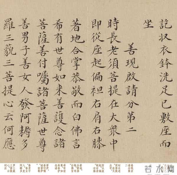 别只知“甄嬛”！乾隆送她的这部《金刚经》，才是真·国宝