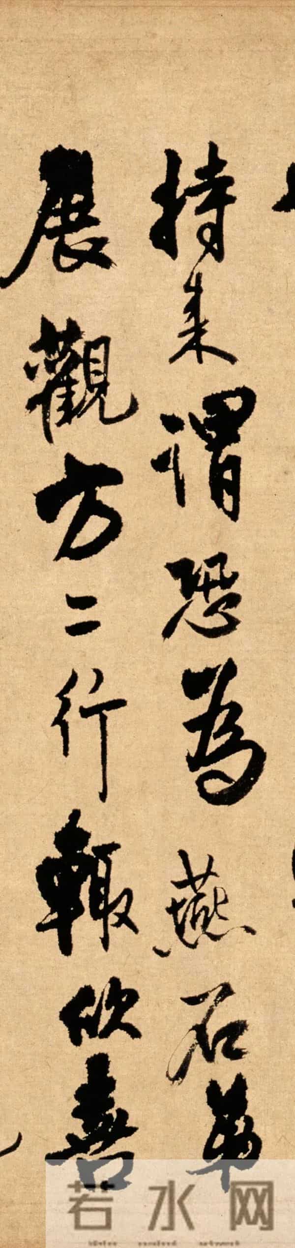 王铎题跋米芾行书卷《韩马帖》