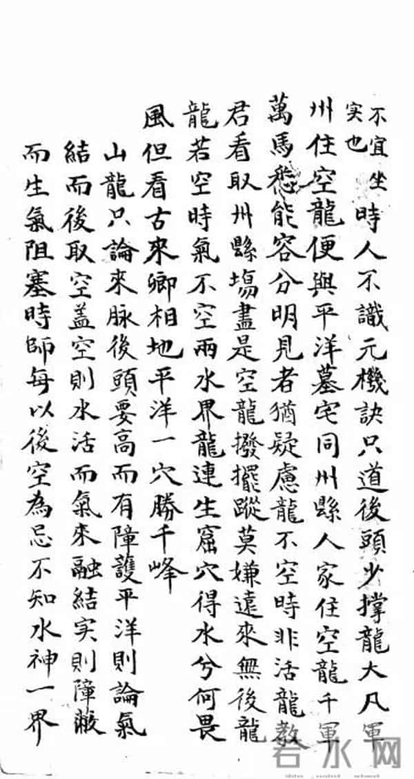 手抄秘本青囊经