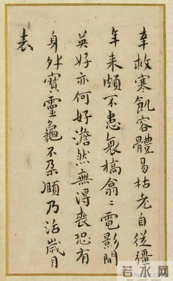 祝枝山《和陶饮酒诗》册高清欣赏