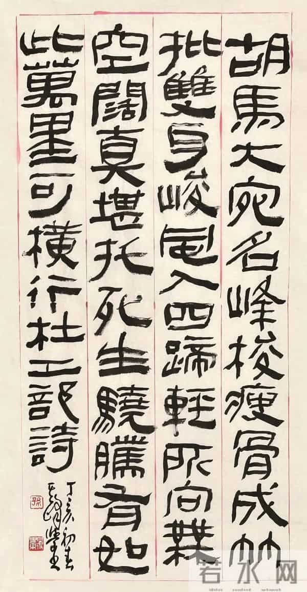 把汉隶写得这么温润的，也就他了！他的字里居然藏着“文人画”？