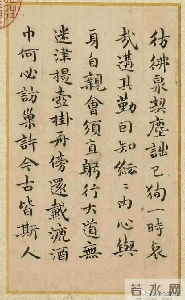 祝枝山《和陶饮酒诗》册高清欣赏