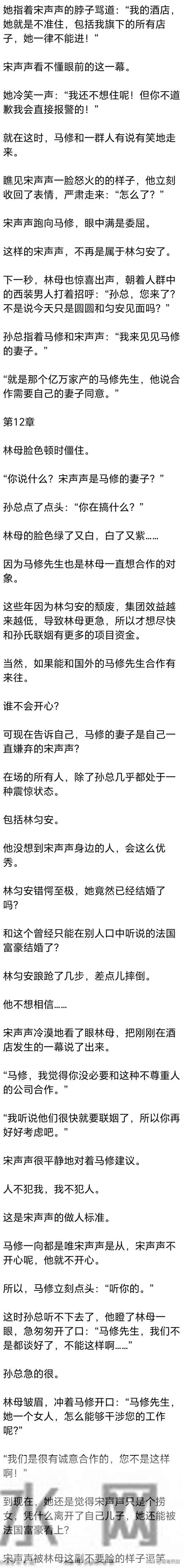 [完] 我哄骗失忆的林氏总裁，给我当老公，婚礼前他突然恢复了记忆