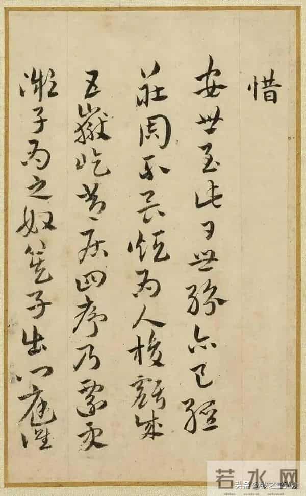 祝枝山《和陶饮酒诗》册高清欣赏