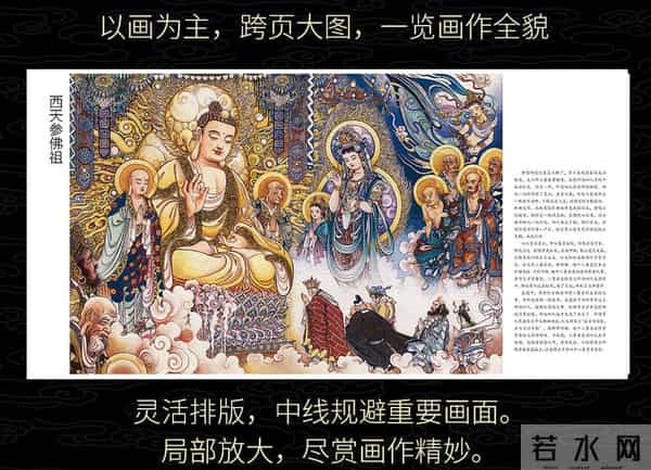 工笔妖才绘西游：《卢波连环画封面精选》实拍图赏