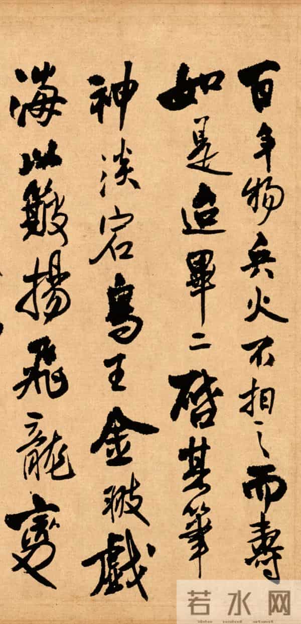 王铎题跋米芾行书卷《韩马帖》