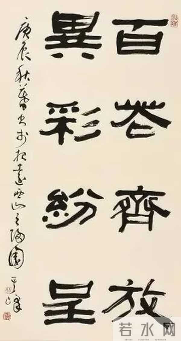 把汉隶写得这么温润的，也就他了！他的字里居然藏着“文人画”？