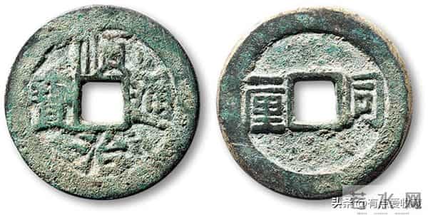 盘点2025年拍卖公司成交价最贵的15枚顺治通宝，最贵5175元