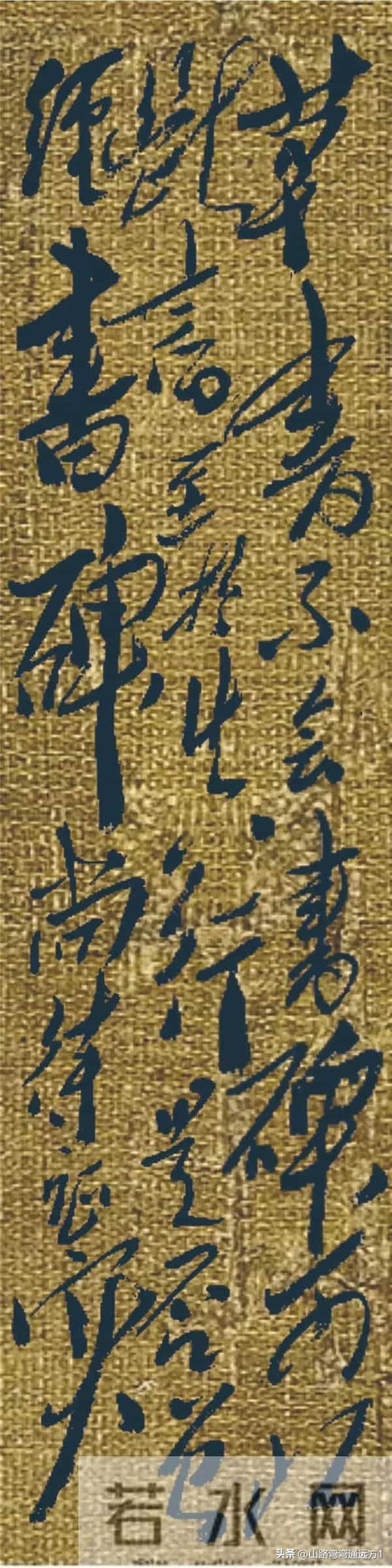 以毛泽东主席书法艺术为基准，简说成就书法艺术的“五大命脉”！