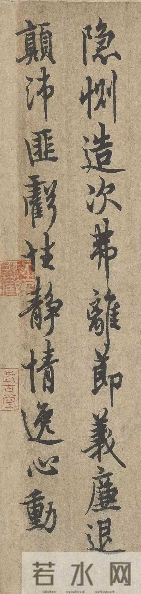 欧阳询《千字文》