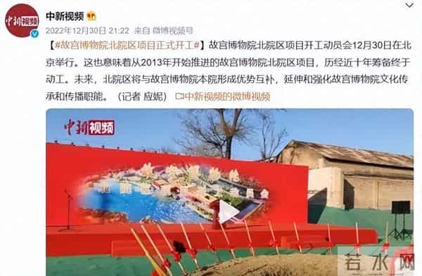 “第二个故宫”即将出现？斥资21亿，筹备10年！将比故宫还豪华