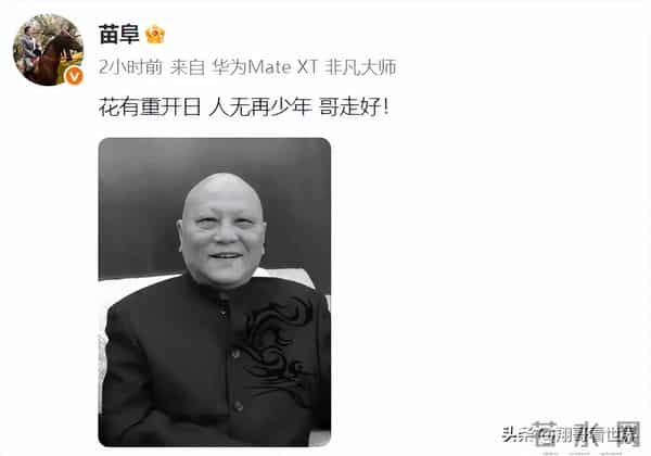 贾承博去世享年69岁，与李金斗同门情深，妻子石艳洁悲痛送别