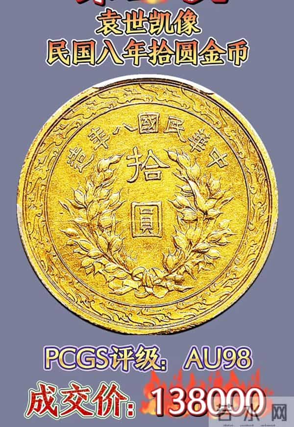2025年阿城哥秋拍7枚稀世金币成交行情，最贵178万