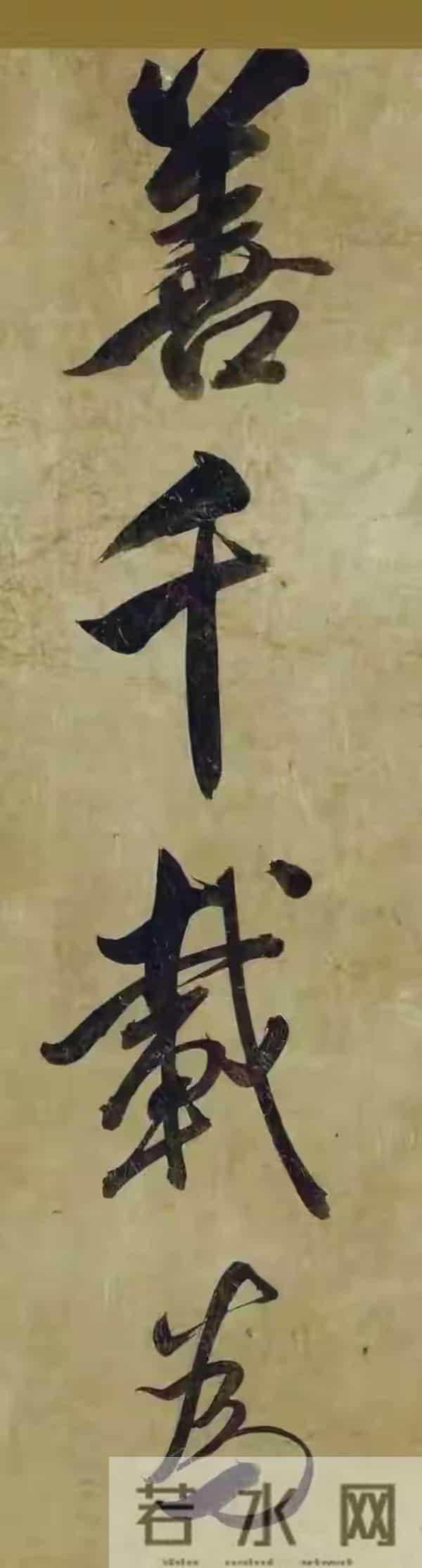 《元会诗卷》真假吵了八百年，这幅字照样封神，米芾看了都得服