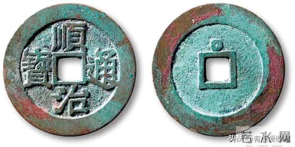 盘点2025年拍卖公司成交价最贵的15枚顺治通宝，最贵5175元