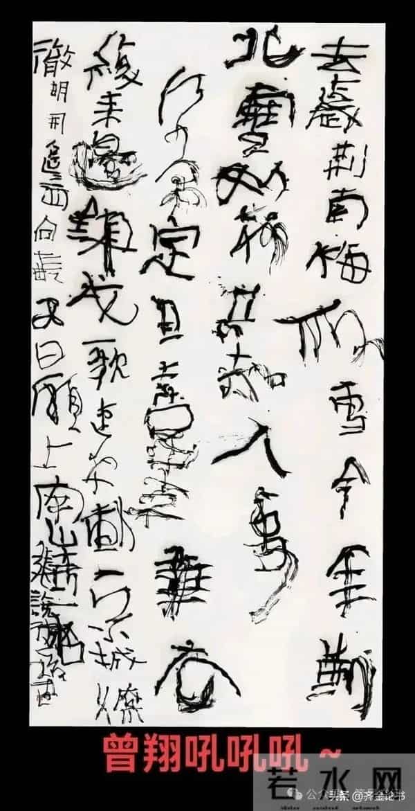 撕开“丑书”遮羞布：这几位“大师”的字，比小学生涂鸦还离谱！