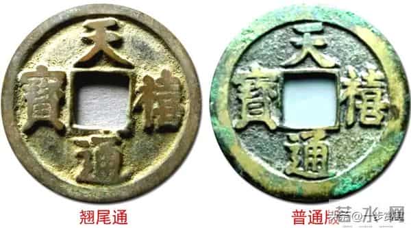 墙角里的财富密码：这七种北宋古钱币，版本对了价值上万！