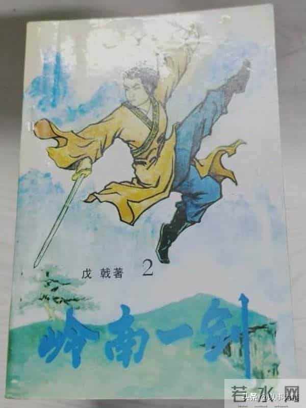 岭南一剑惊天下：八旬翁写就神秘女侠传奇