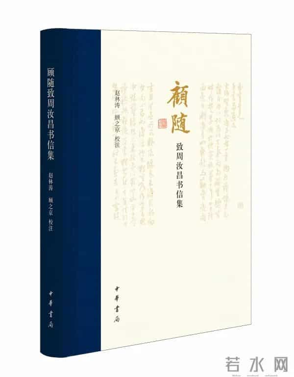 周汝昌：关于曹雪芹的世系，要作一篇翻案的硬文章