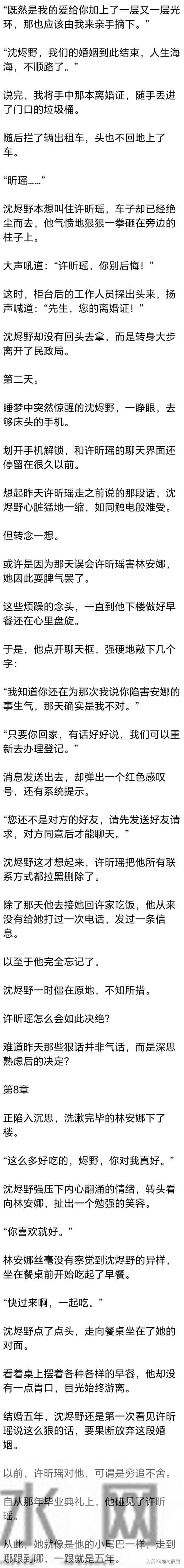 [完] 丈夫发小喝醉：他是为了给白月光治病 才和你爸做交易跟你领证