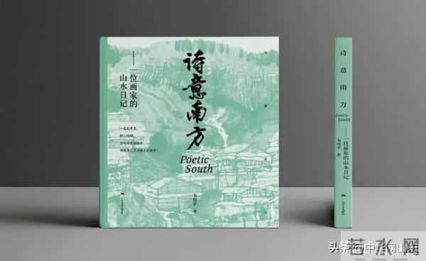 “诗意南方——韦俊平的山水日记”12月6日将在广西开展