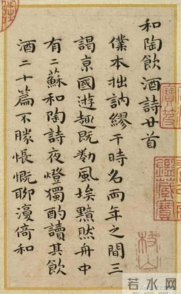 祝枝山《和陶饮酒诗》册高清欣赏