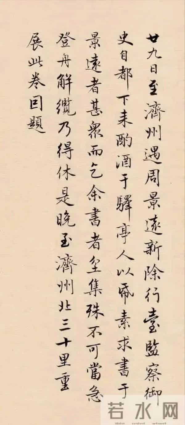 陈国昭临的兰亭，把古人的字写活了——像春风裹着春雨，润到心里