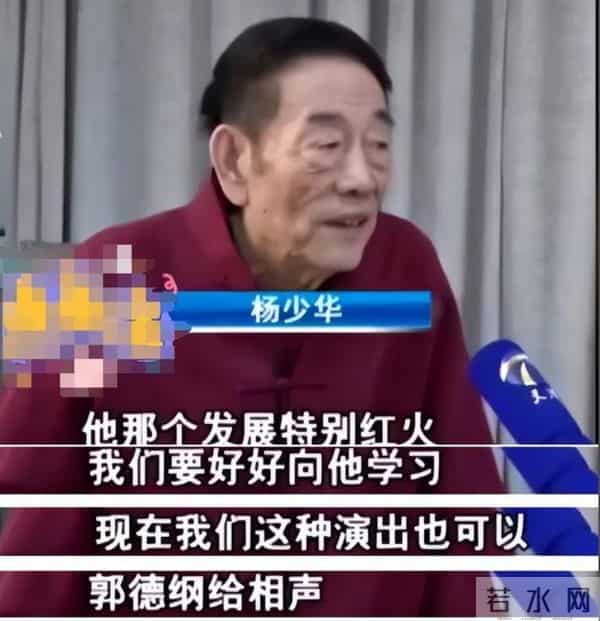 杨议直播再“砸缸”！郭德纲不再给他留脸面，当初于谦说的太对了