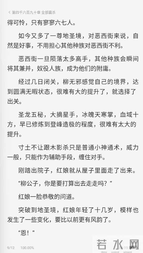 太荒吞天诀 第4690章 全部震杀