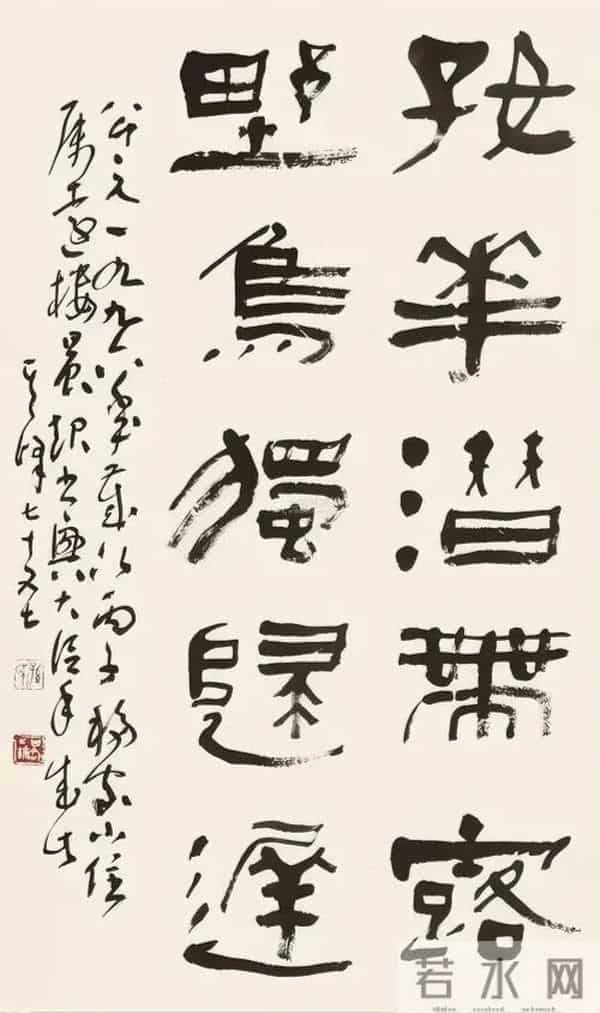 把汉隶写得这么温润的，也就他了！他的字里居然藏着“文人画”？