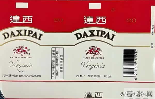 吉林四平卷烟厂的那些老品牌香烟，很多都没见过