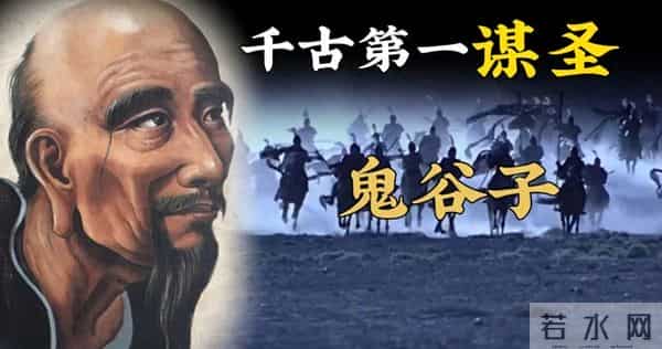 你要成大事，一定要吃透《鬼谷子》这10句话，句句经典，直指人性