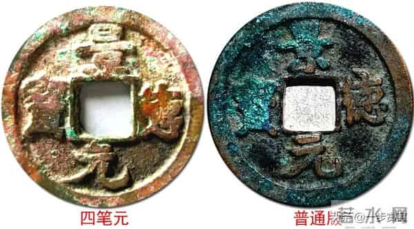 墙角里的财富密码：这七种北宋古钱币，版本对了价值上万！