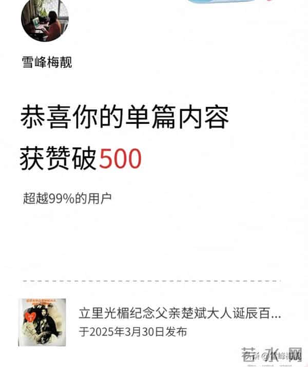 悟得人间情最贵萍水相逢亦前缘