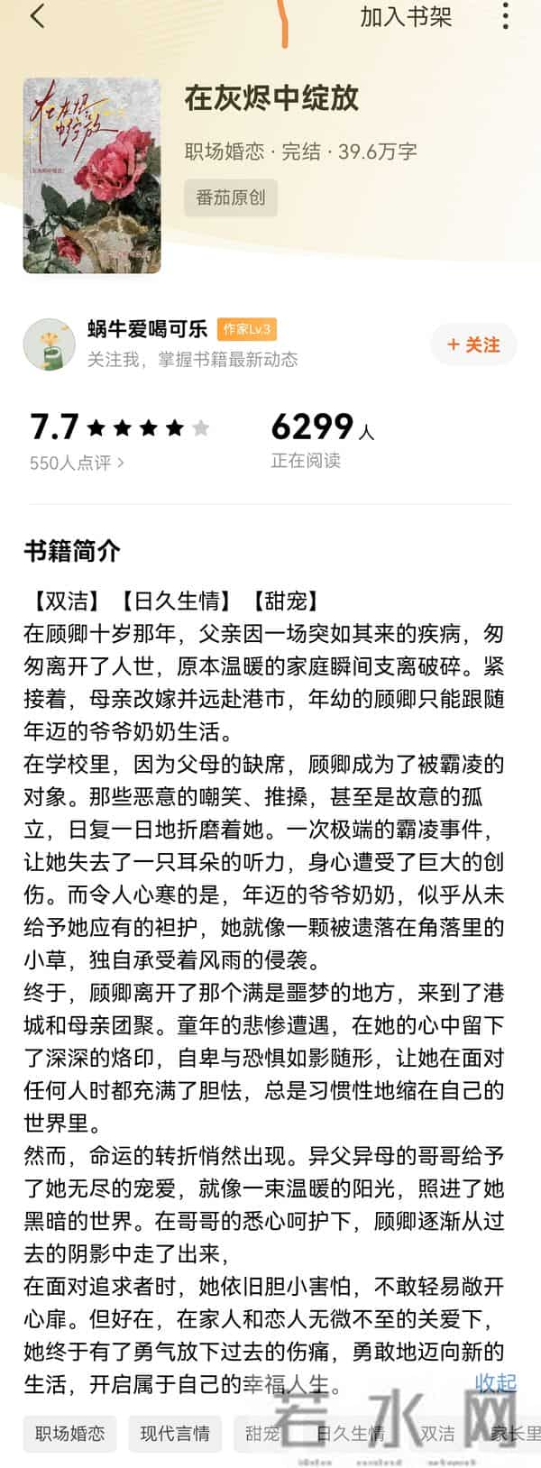 《在灰烬中绽放》撕开原生家庭伤疤，看孤女如何被爱托举成玫瑰