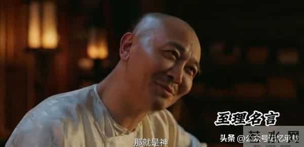 小钱能通神，大钱，那就是神