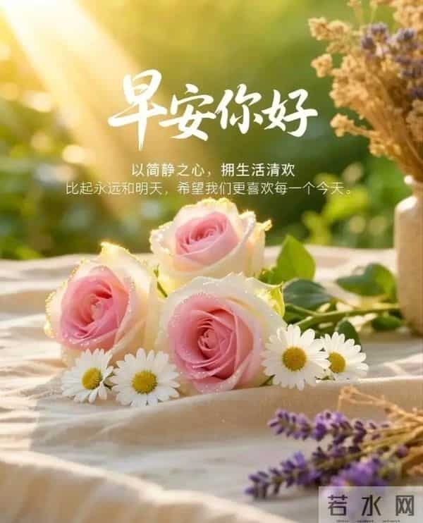 2025年12月16日周二早上好温馨问候语 早安图片 早安祝福精美图片