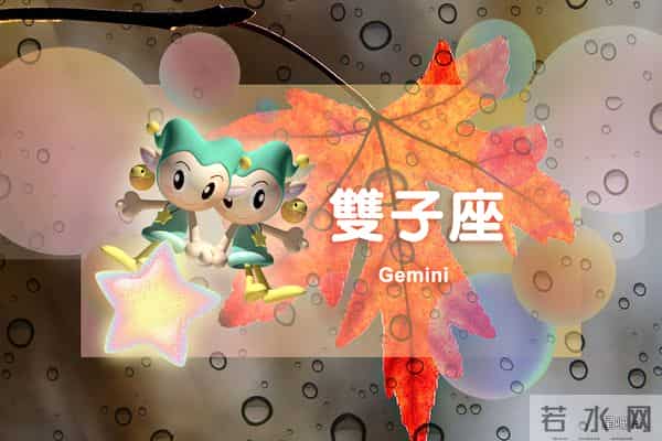 星吧日运（12月16日），白羊座鲁莽，双子座失望，射手座不开心