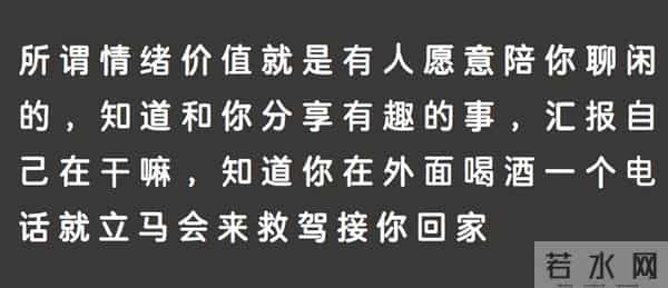 悟了！什么是真正的情绪价值？一直不理解，直到女朋友说出来