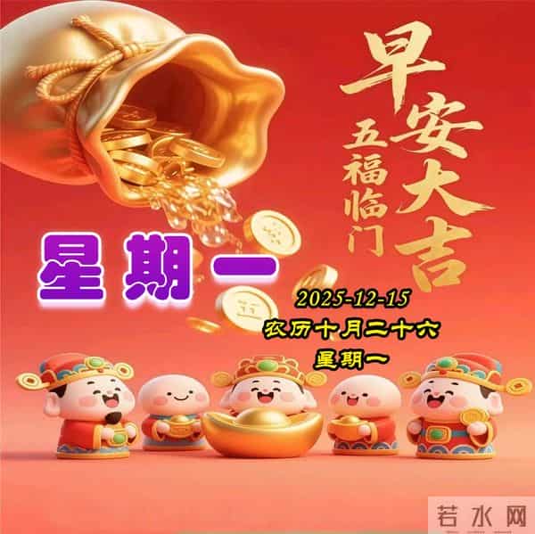 周一早安问候美图-来来往往一个真，平平常常一个诚