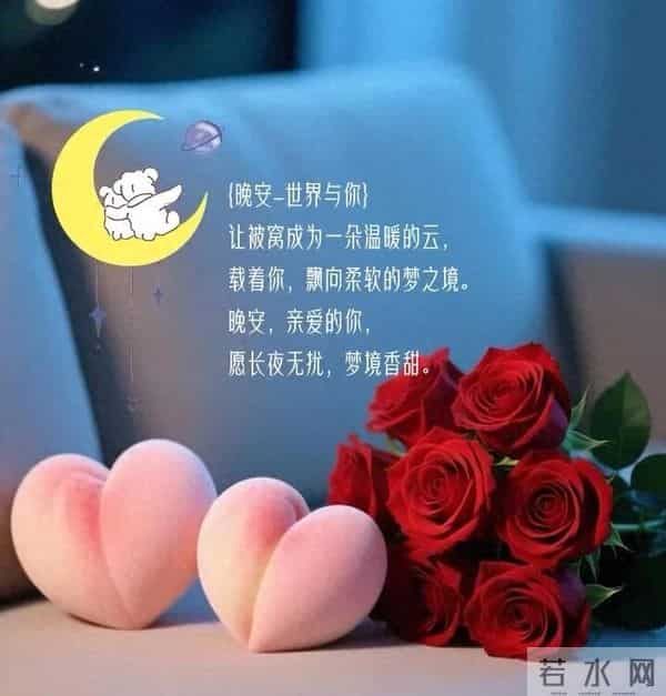 睡前发给你最爱的人