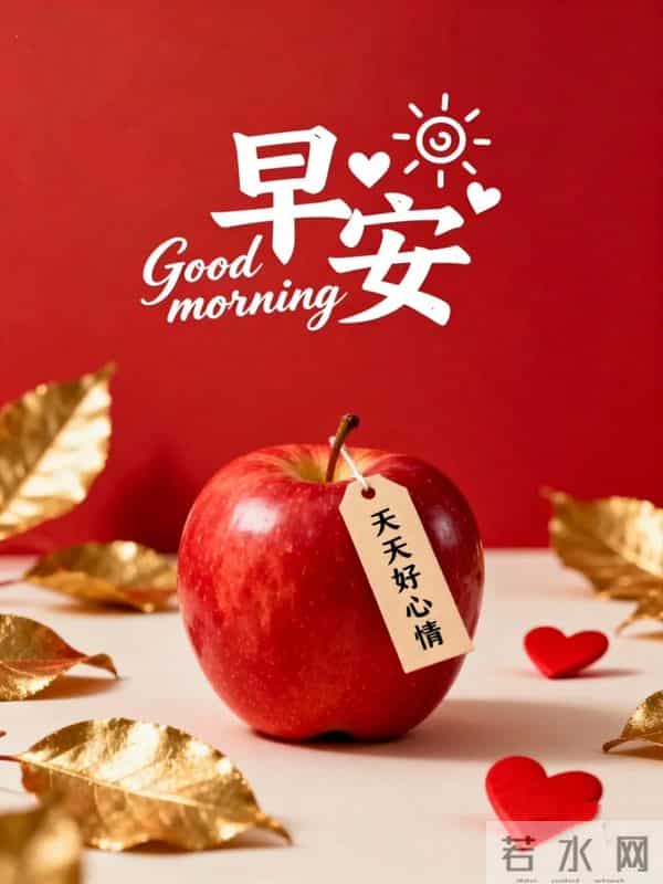 12月16日周二早安，健康快乐，人生完美，好运加倍，祝福到位！