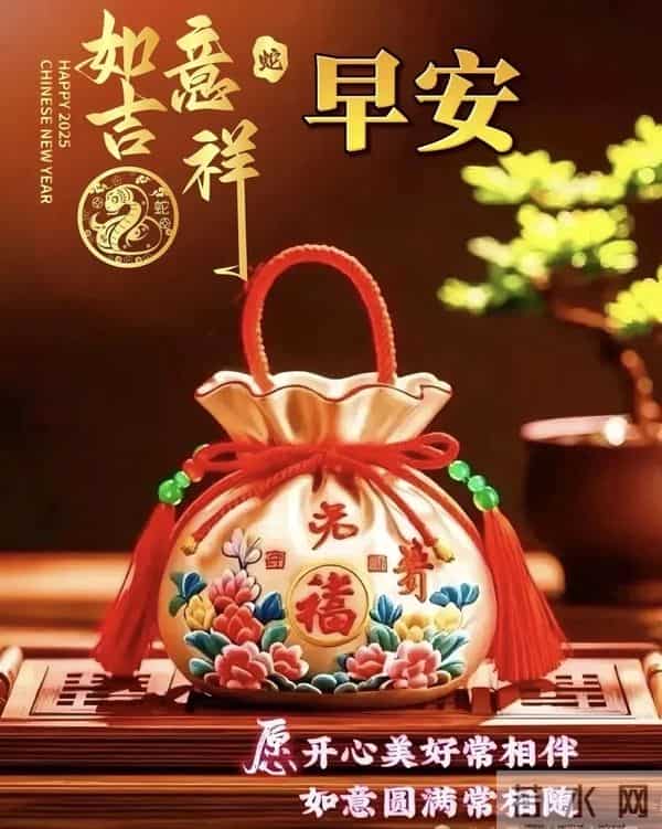 早安吉祥，新的一天好运相伴，十全十美，幸福安康