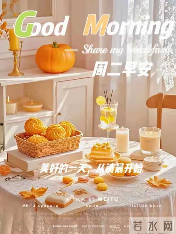 2025.12.16 冬天周二早安愉快！最新精美周二早上好温馨祝福语图片