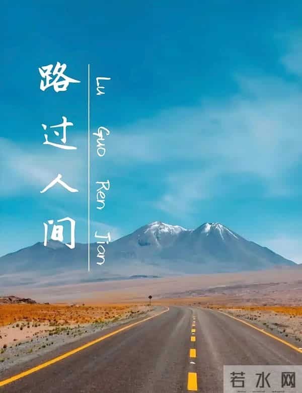 人这一生,究竟是为了什么而活?