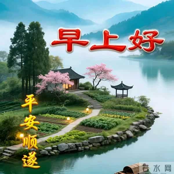 一声平安心中甜，彼此惦念皆是缘 真诚祝福日日传，只感温馨不觉单