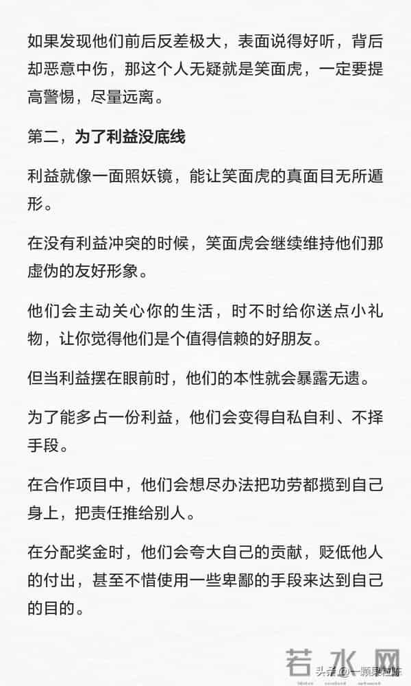 相由心生是真的，这种人一定要远离！